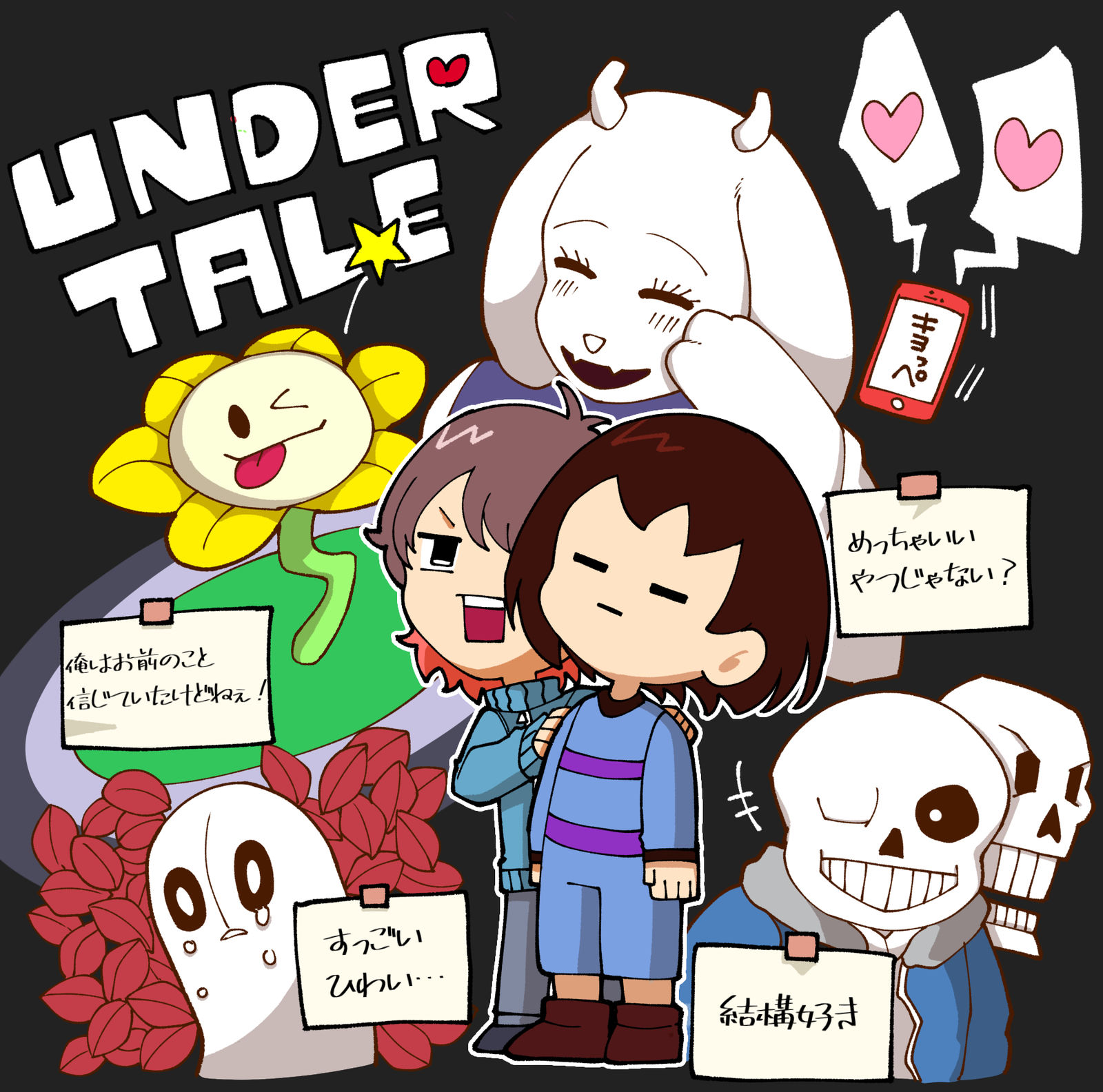 【UNDERTALE+kiyo】※有剧透