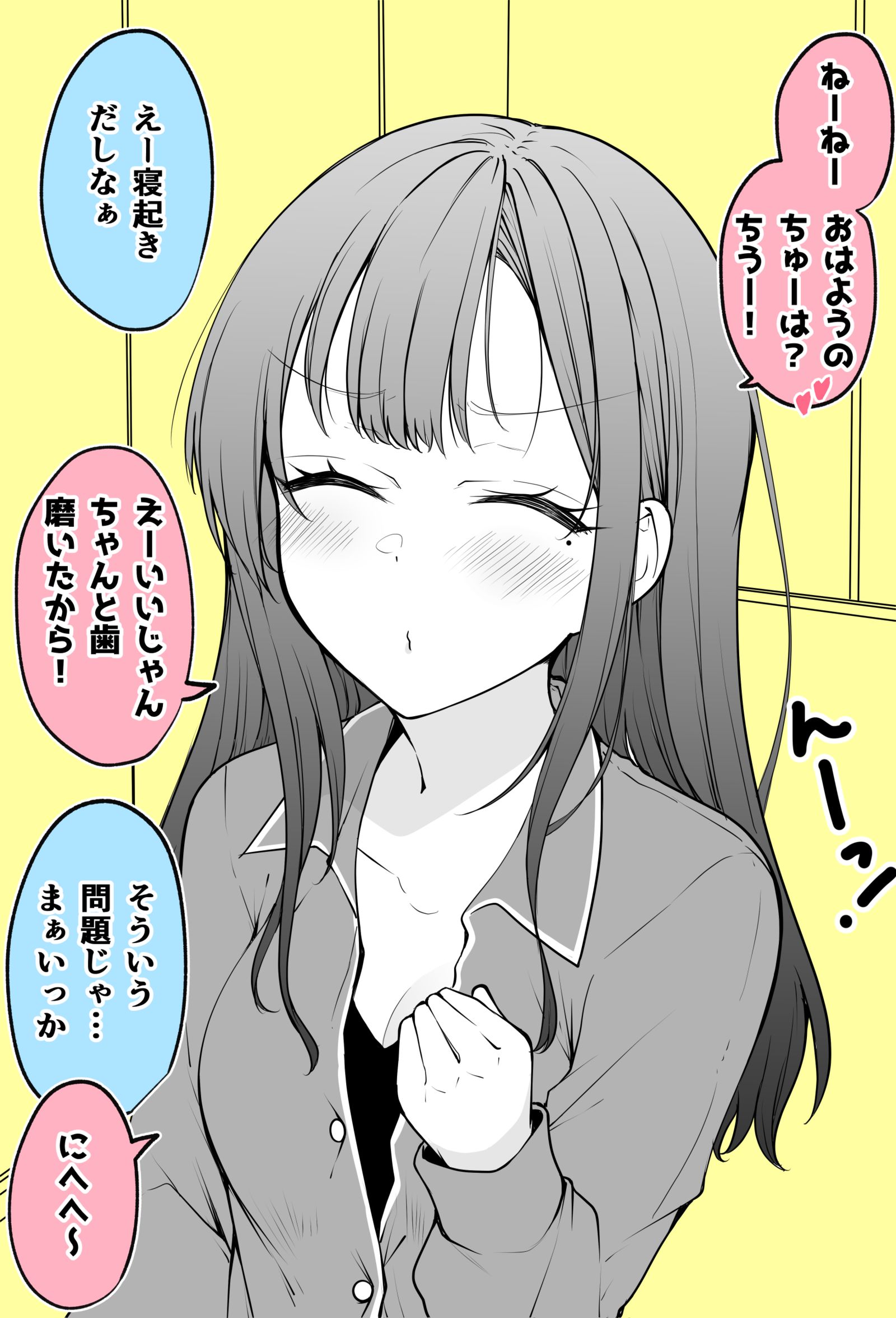 想马上认输的她插画图片壁纸