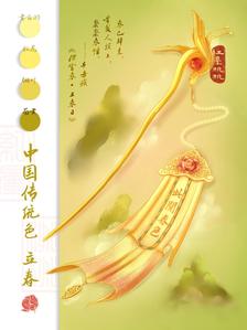 中国传统色·立春 袅袅春幡 汉服发饰 插画头像同人高清图