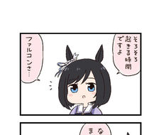 马娘兴奋的4格漫画是“面貌”