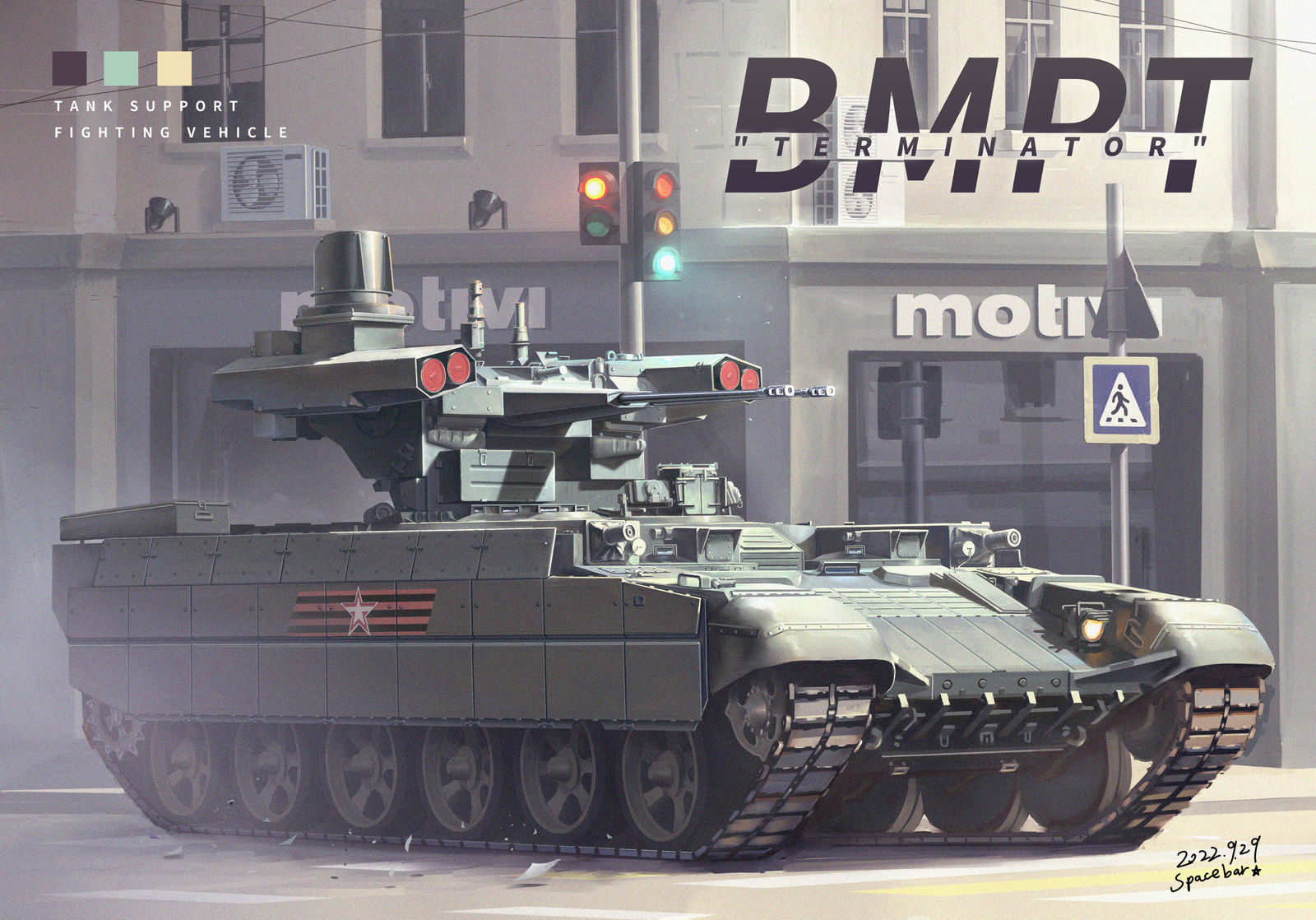 BMPT-tank战车