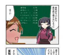 漫画1358-漫画偶像大师闪耀色彩