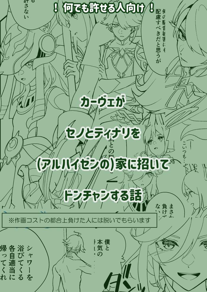 【2/12神之睿智8】新刊【苏美尔男子】插画图片壁纸