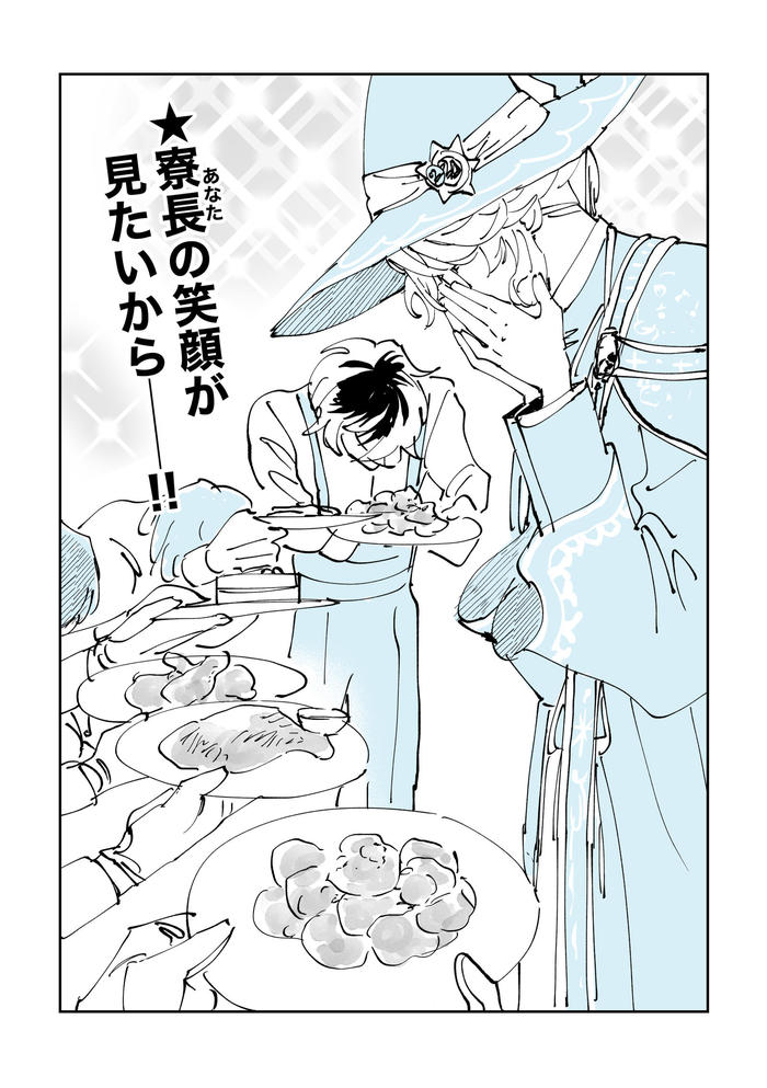 阿祖尔的生日漫画插画图片壁纸