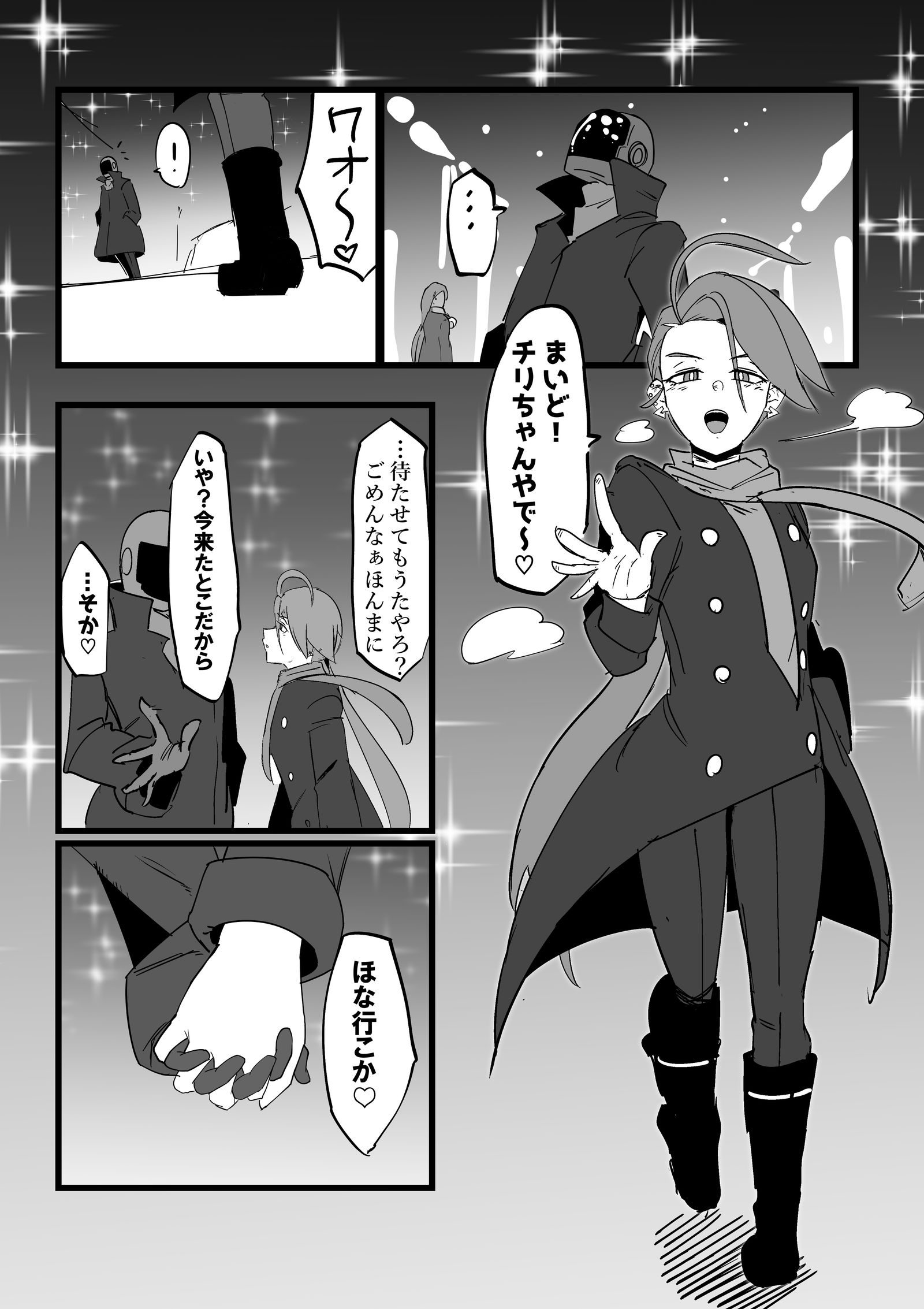 圣诞节快乐-漫画ポケモン