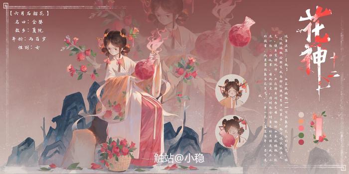 《花神传》插画图片壁纸