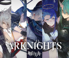 Arknights-女孩子少女