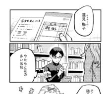 【创作漫画】认真的图书委员和读书家的辣妹