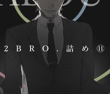 2bro.装上-（实况组合）2BRO.