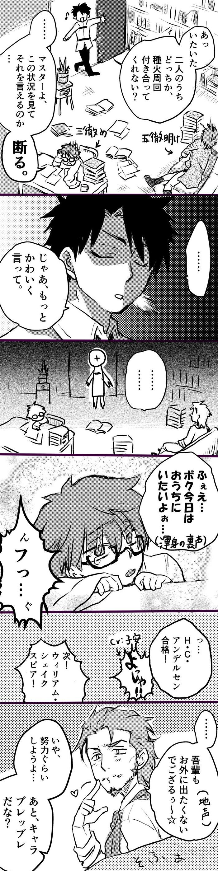 （FGO）不想去周旋的主播插画图片壁纸