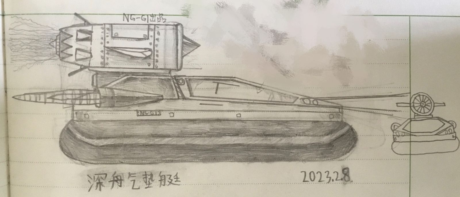［载具动画］深舟气垫船插画图片壁纸