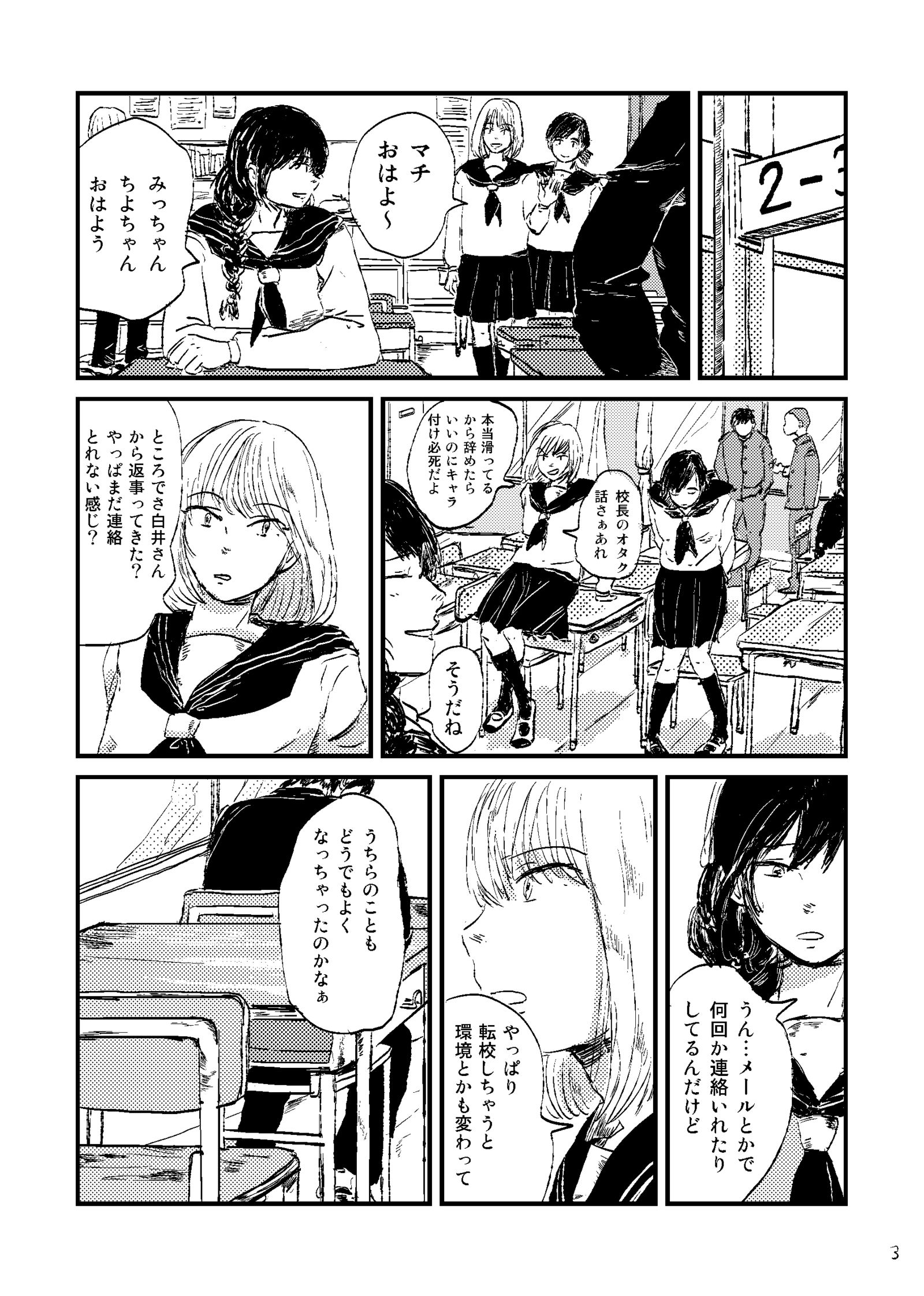 【创作漫画】白井插画图片壁纸