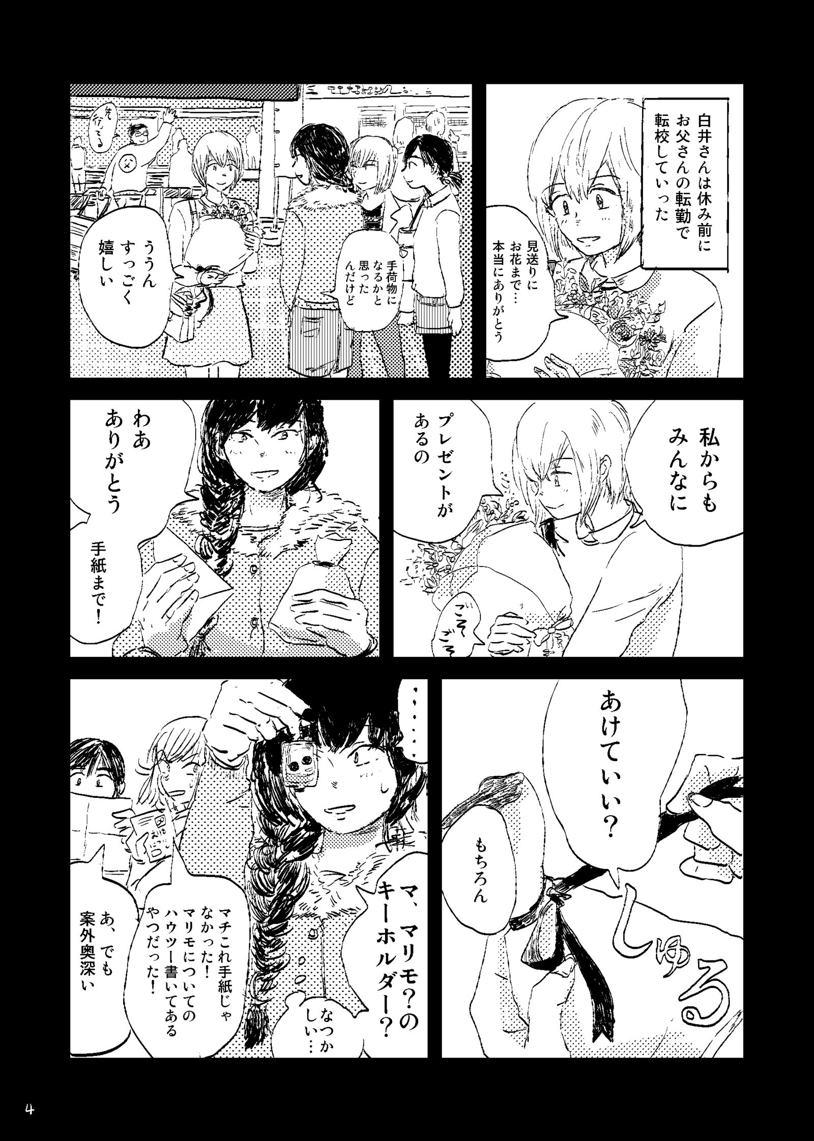 【创作漫画】白井插画图片壁纸