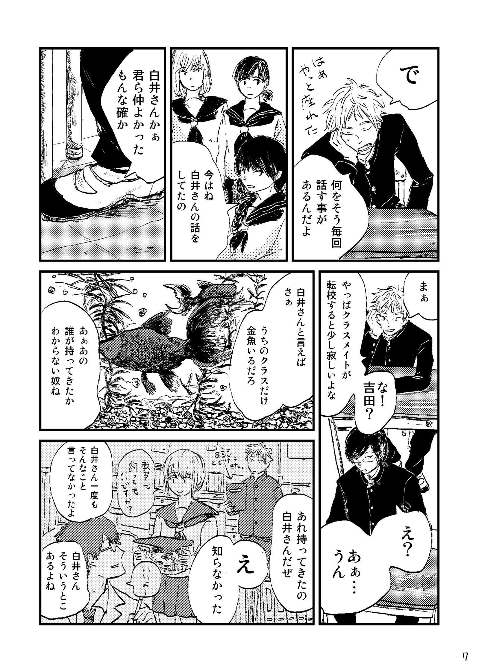 【创作漫画】白井插画图片壁纸