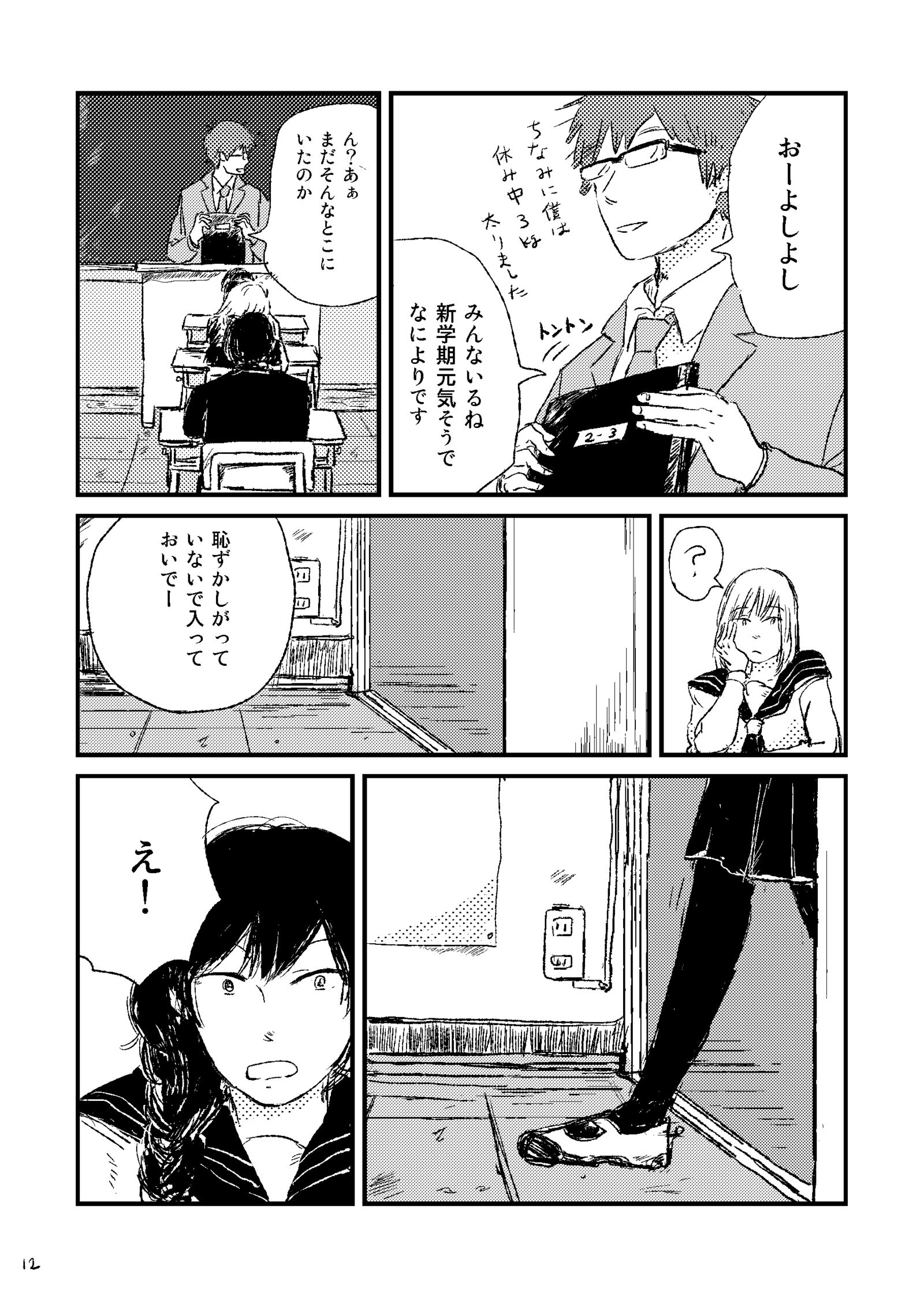 【创作漫画】白井插画图片壁纸