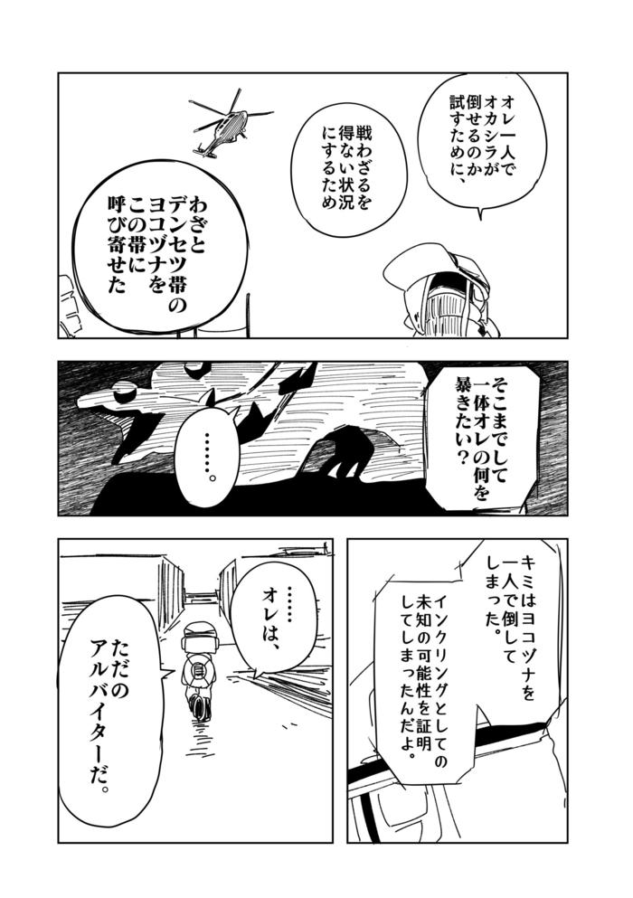 【已出版公开】章鱼男孩/丹塞茨的领队（旧）插画图片壁纸