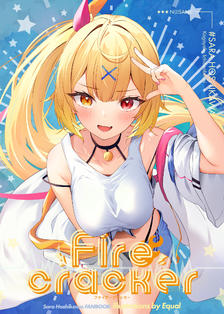 【C101新刊】星川插图书《Fire cracker》插画图片壁纸