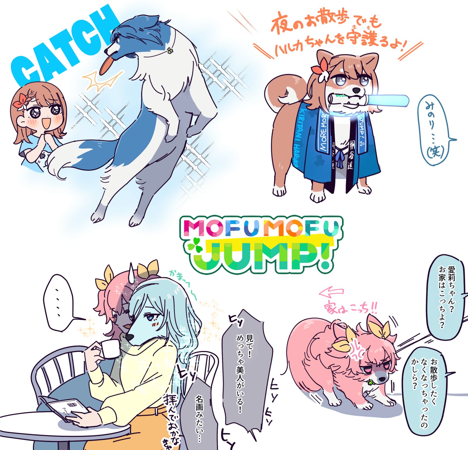 MOFU MOFU JUMP!插画图片壁纸