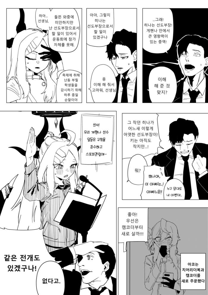 蓝色存档漫画收藏插画图片壁纸