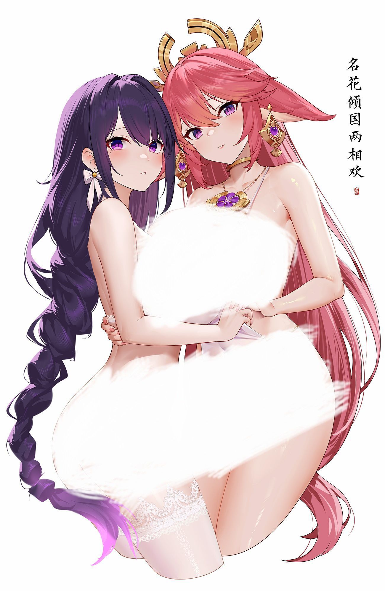 将军和神子太Nice了头像同人高清图