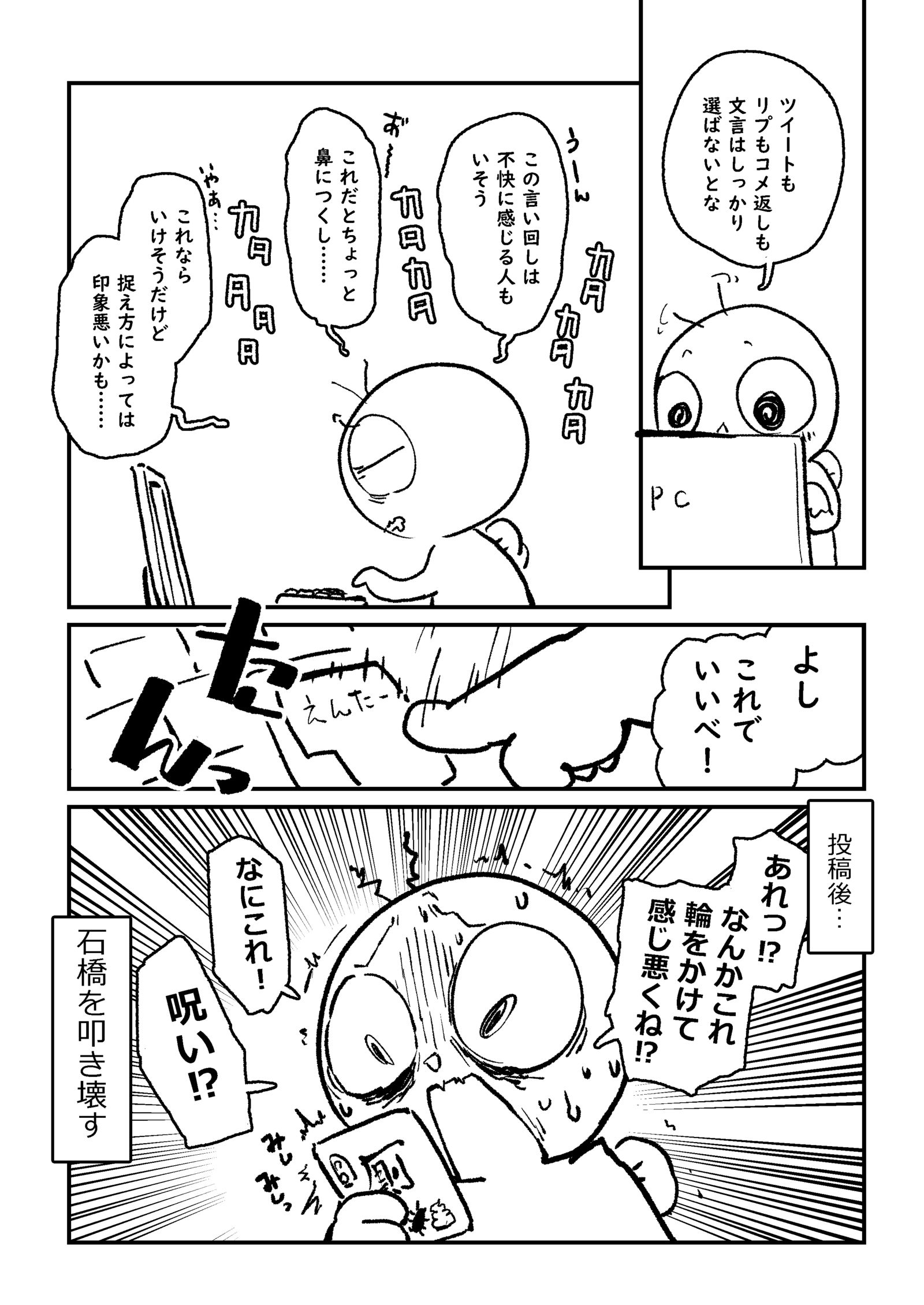 無題-かわやばぐあるある