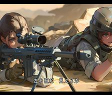 狙击手在沙漠-二次元女性