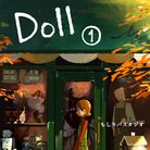 Doll1卷【样品】