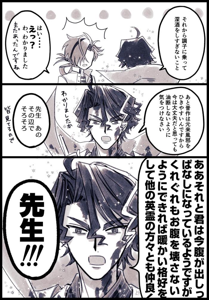 高杉社长画和漫画随便装插画图片壁纸