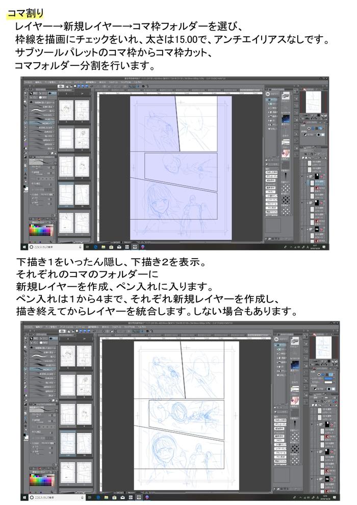 漫画制作过程公开ver.01插画图片壁纸