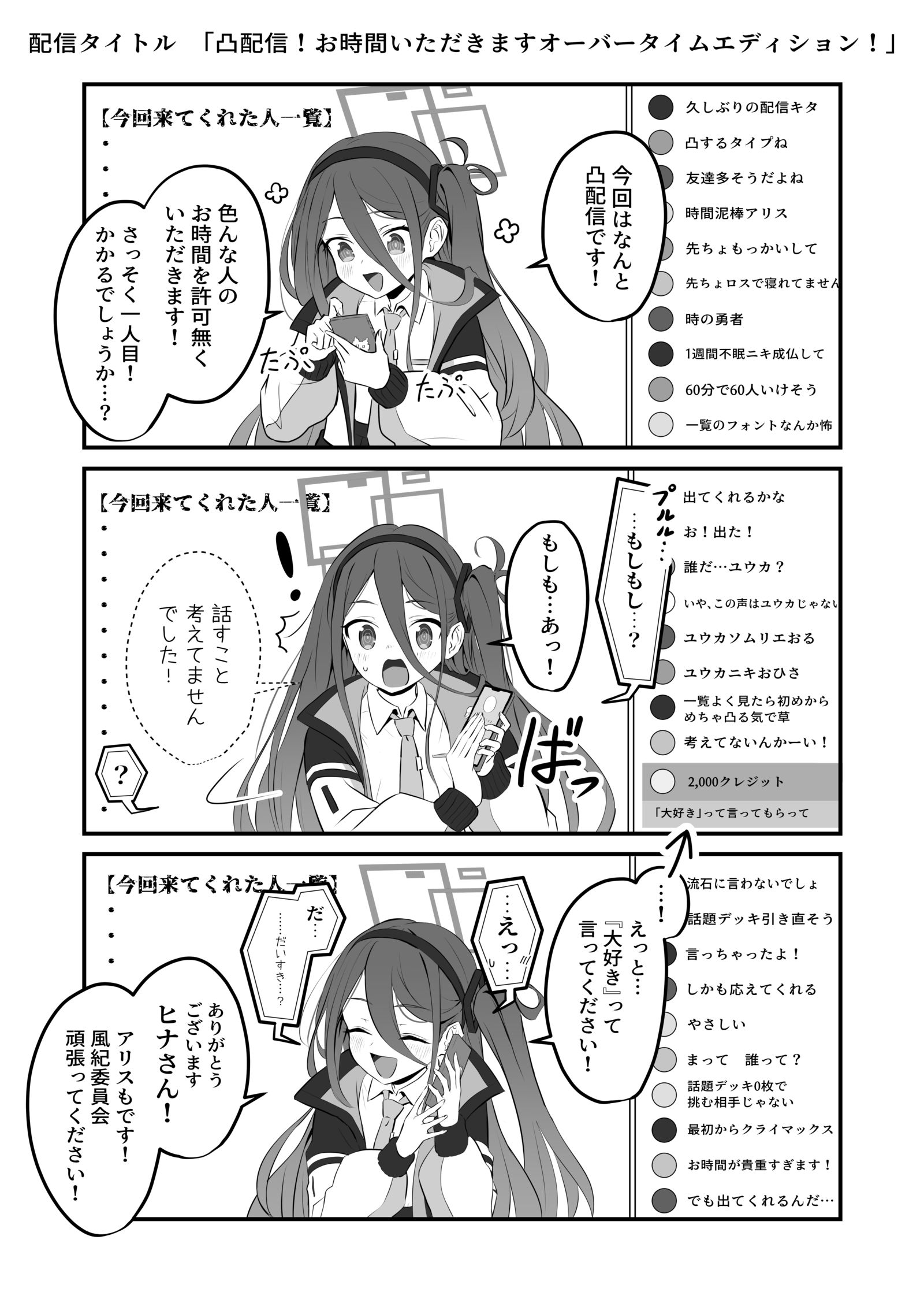 【剪切】爱丽丝的游戏配信【总结2】插画图片壁纸