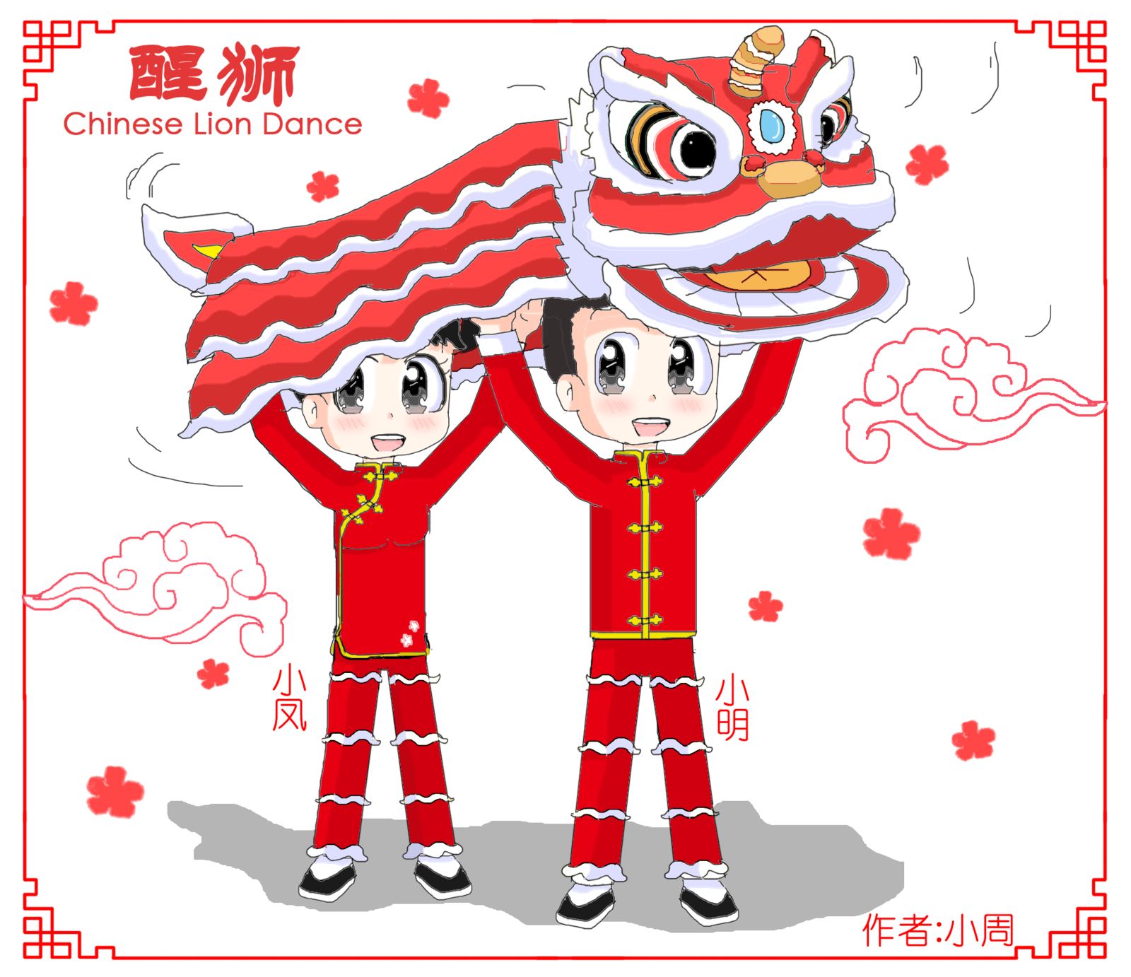 中华文化合集插画图片壁纸