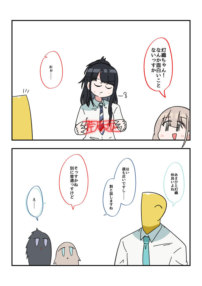 2格漫画393插画图片壁纸