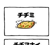 no.2083《煎饼》-チジミチヂミ