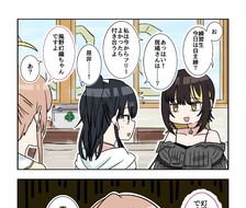 夏尼马斯2格漫画之582