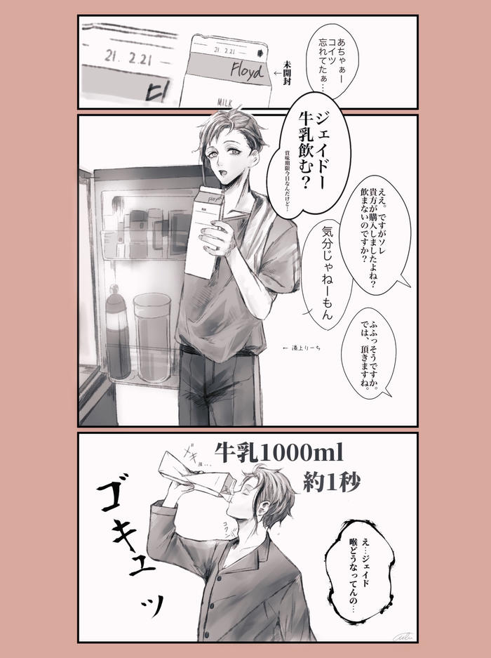 推特漫画总结插画图片壁纸