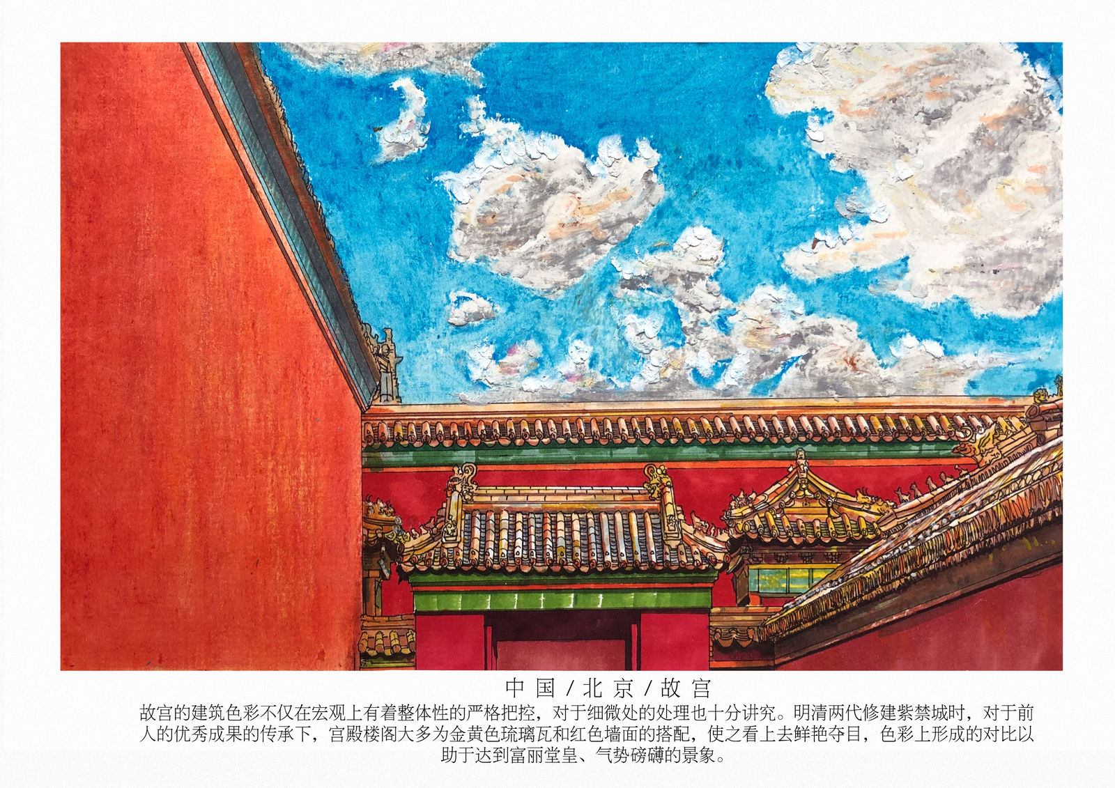 《手绘故宫》系列作品集结！大合集原创作品-触站