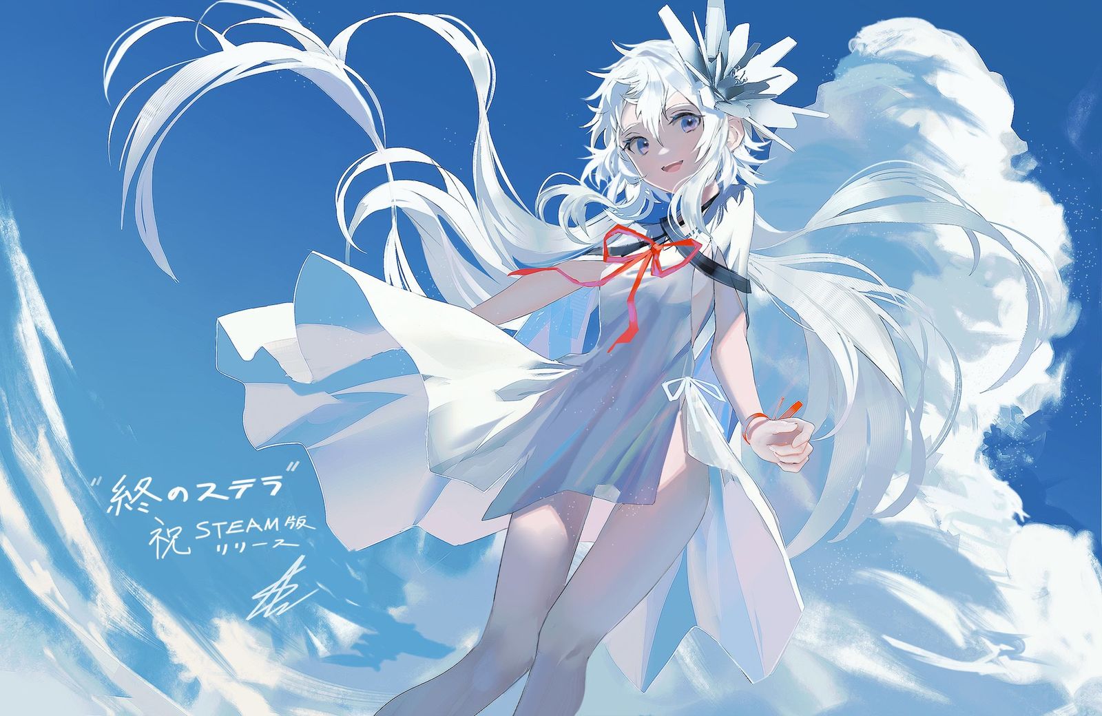 《星之终途》头像同人高清图