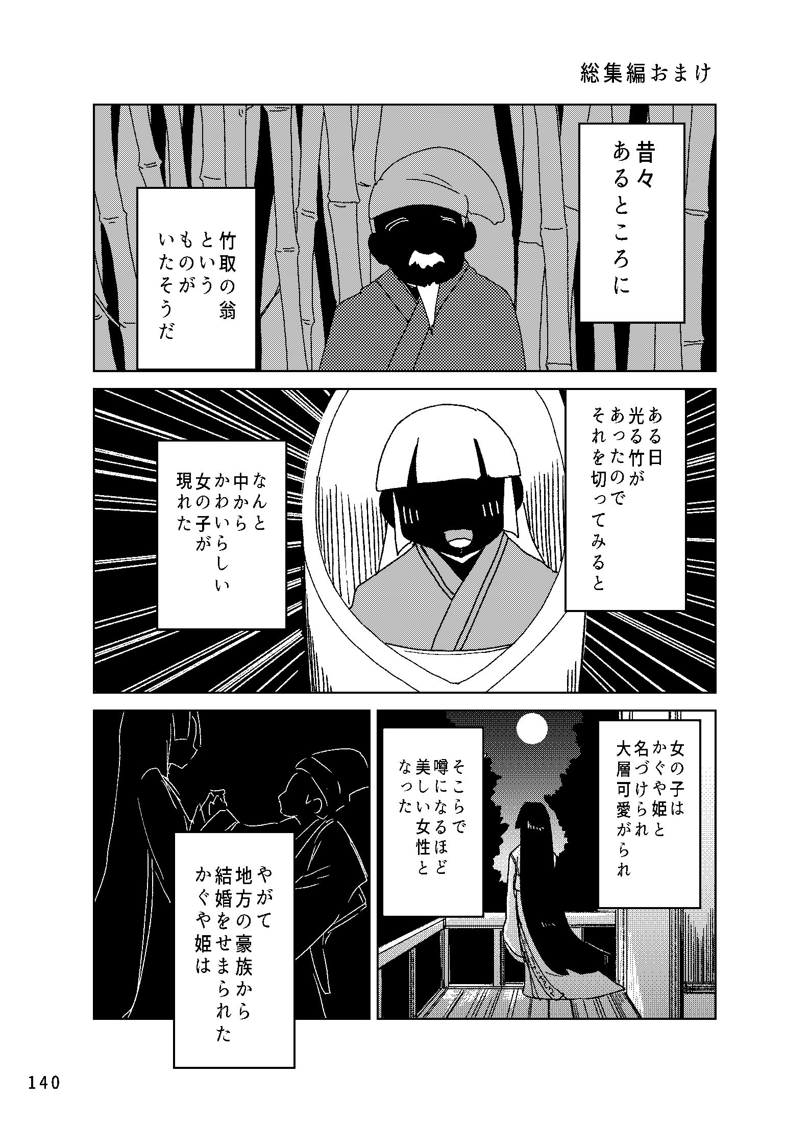 最后魔女总集篇2卷赠品漫画