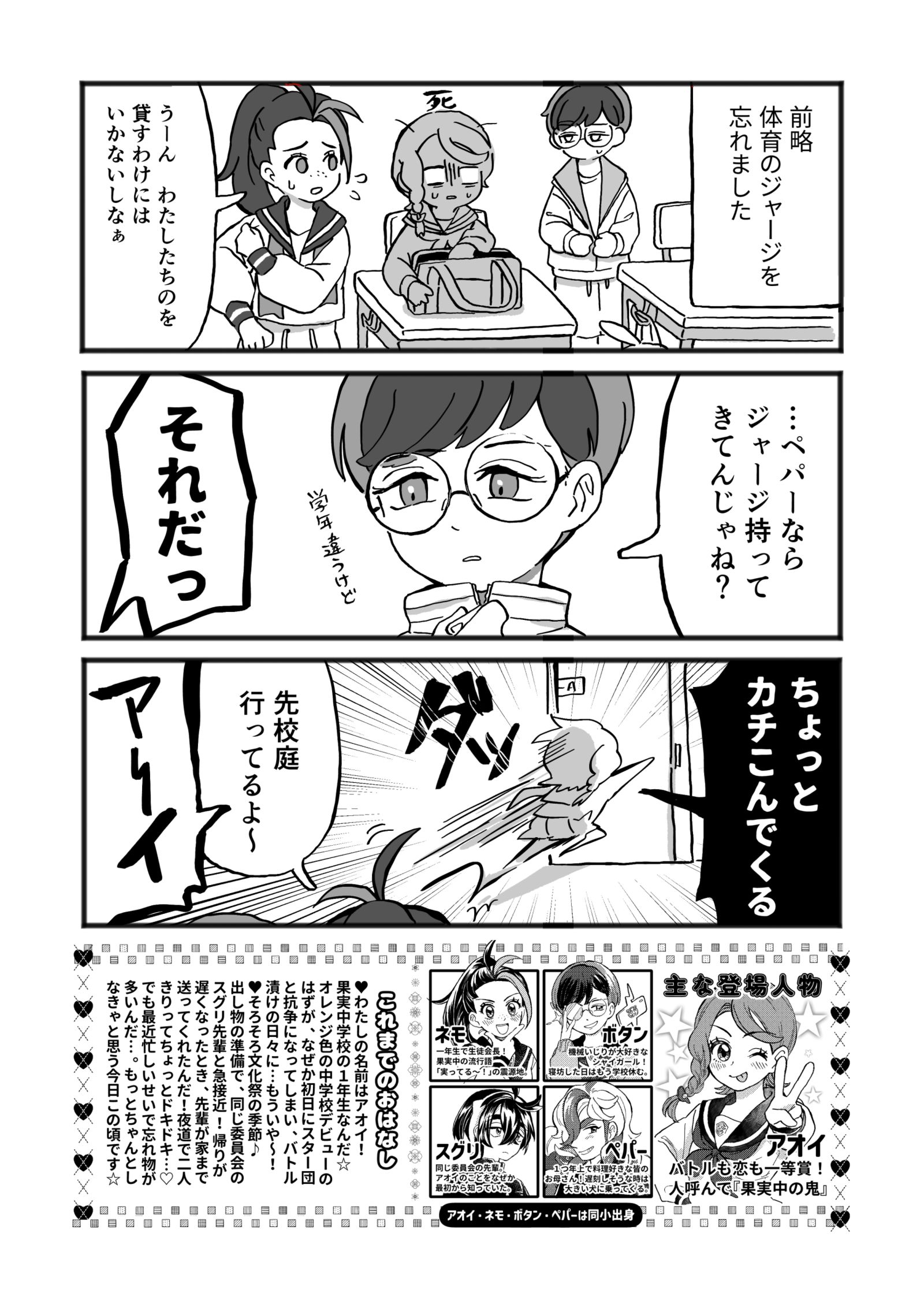 中学生漫画-ポケモンSVアオイ(ポケモンSV)