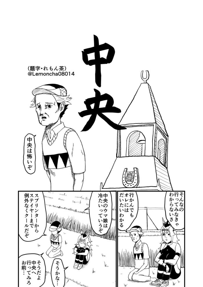 【马娘】想让奥古里停止去中央的北原教练插画图片壁纸