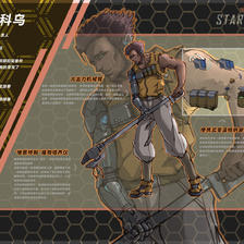 【STARGEAR】科乌插画图片壁纸