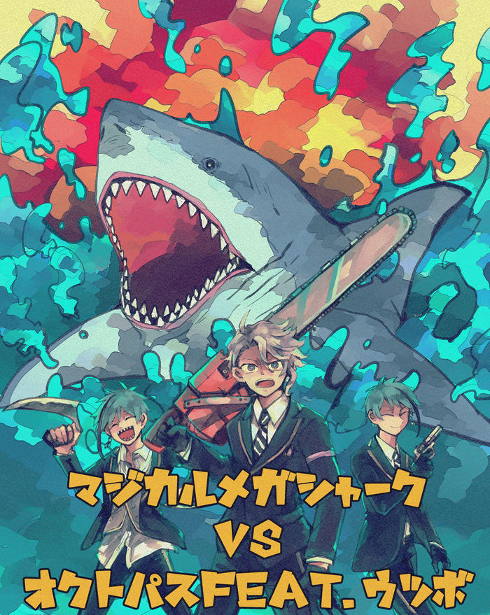 魔法大鲨鱼vs八通feat.海参插画图片壁纸