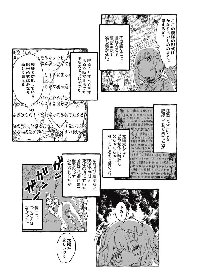 漫画1028/12新刊惠风招来插画图片壁纸