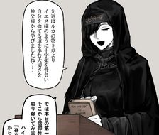 劫持弥撒的存在主义黑修女