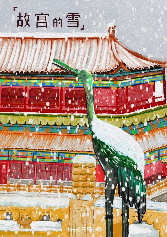 城市速写|故宫的雪插画图片壁纸