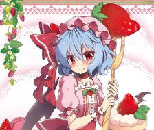 草莓蛋糕×雷米利亚