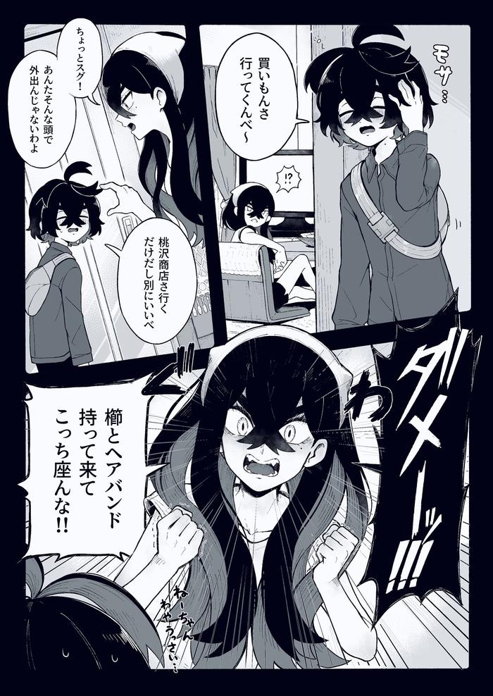 姉弟漫画插画图片壁纸