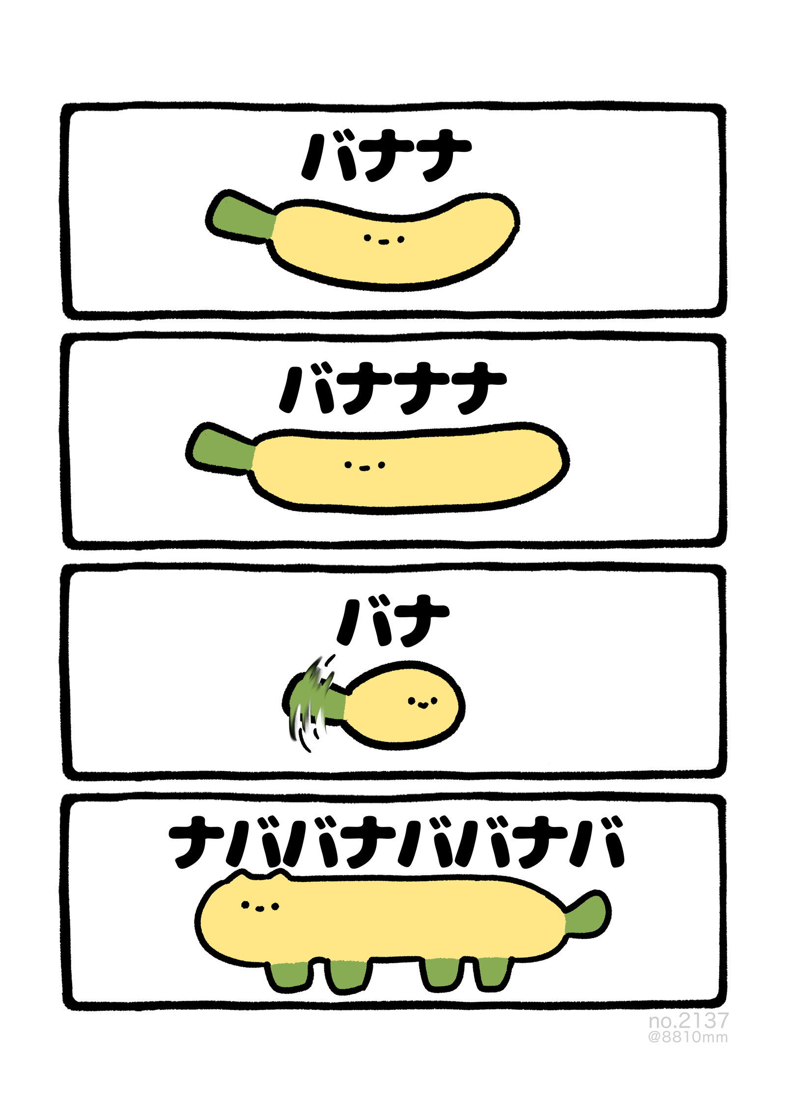 no.2137《香蕉娜》