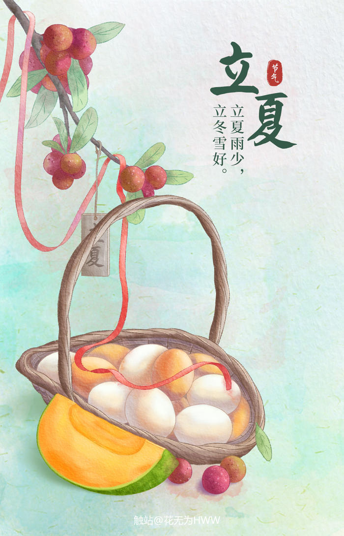 二十四节气国风水彩食历—立夏插画图片壁纸