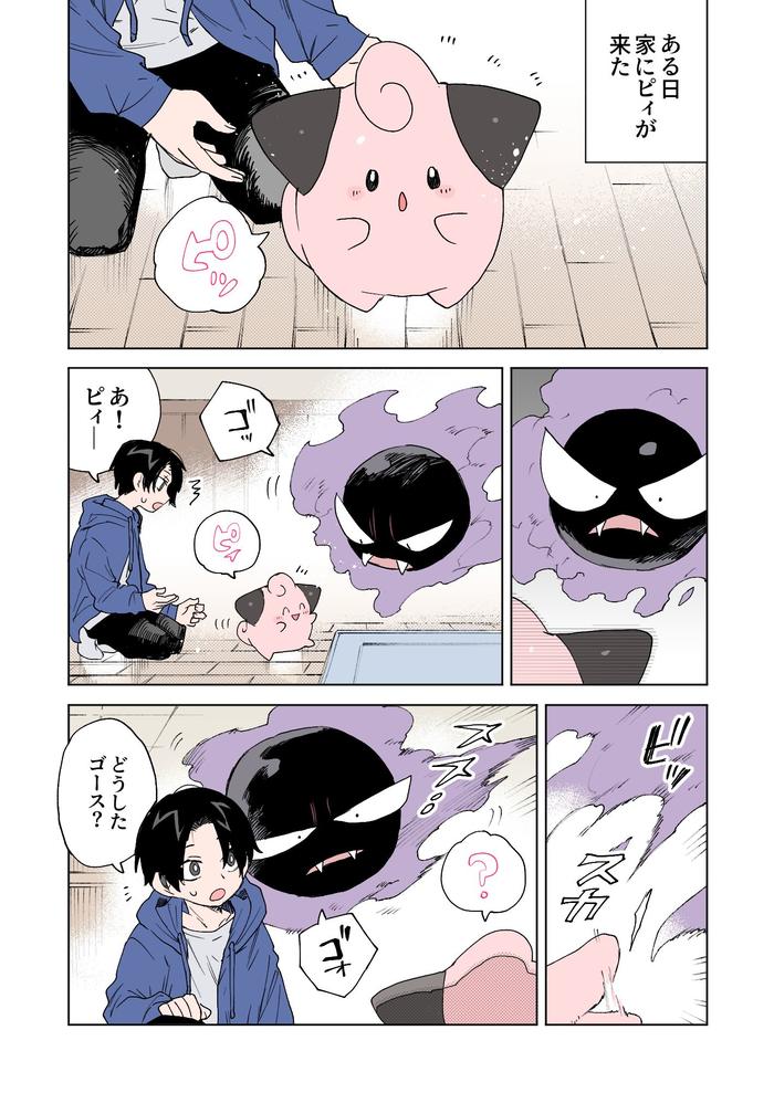 口袋妖怪与人的漫画与画插画图片壁纸